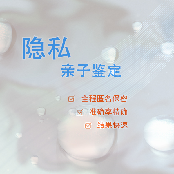 福建医院办理DNA亲子鉴定准不准确,医院办理亲子鉴定生物检材有哪几种