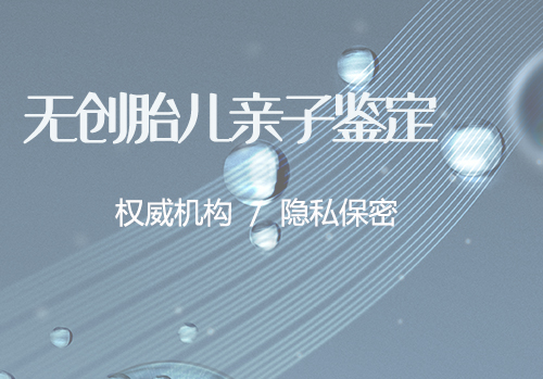 福建亲子鉴定检测机构在哪呢,福建亲子鉴定如何做